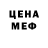 Амфетамин Розовый Melted Gnome