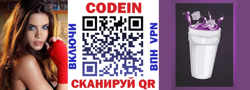 что такое наркотик  Буй  Кодеин напиток Lean (лин) 