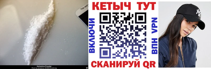 КЕТАМИН ketamine  Буй 